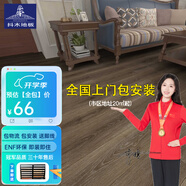 抖木包安裝強化復(fù)合地板家用 ENF級環(huán)保防水耐磨防煙燙地暖地熱木地板 E0-耐磨007(包安裝送腳線)8mm