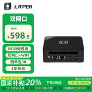 中柏（Jumper）【國家補貼】 英特爾12代N100迷你臺式電腦商務(wù)辦公mini小主機 準系統(無(wú)內存硬盤(pán))N100  Pro II