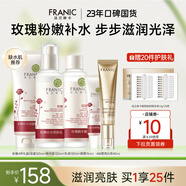 法蘭琳卡玫瑰粉嫩補水護膚套裝禮盒保濕滋潤清爽補水七夕情人節 洗面奶+精華露+眼霜+乳液+BB霜