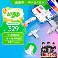 愛國者（aigo）256GB Lightning USB3.0蘋果U盤U371蘋果MFI認證 適用iphone14/ipad9及以下版本 手機電腦兩用優(yōu)盤