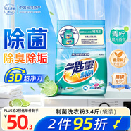 花王（KAO）洗衣粉3.4斤大袋裝 除菌除臭異味去污超濃縮進(jìn)口機洗衣服皂粉潔霸