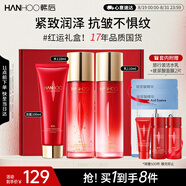 韓后紅石榴紅茶酵素潔面水乳3件套裝 補水保濕緊致淡紋化妝品護膚品