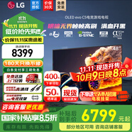 LG C5 電視2025年新品42/48/55/65/77/83英寸OLED屏幕智能游戲電視AI音畫(huà)調節薄4K高清電視【浙江】 48英寸 新能效C5【電競高刷低延遲】