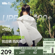 蕉下（beneunder）防曬衣女輕薄防潑水便攜透氣防紫外線TS402霜奶白L