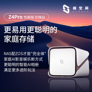極空間私有云Z4Pro性能版 8核16G內存四盤(pán)位AI NAS網(wǎng)絡(luò )存儲智能娛樂(lè )企業(yè)辦公家庭云服務(wù)器 適用iphone17
