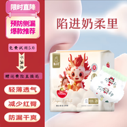 好奇晶御龍小龍褲紙尿褲拉拉褲柔軟透氣舒適瞬吸干爽醫護級防側漏 一包*M紙尿褲40片