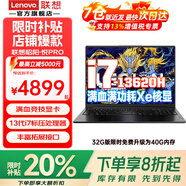 聯(lián)想（Lenovo）拯救者Y7000P游戲筆記本2025補(bǔ)貼20%電腦i7滿血RTX5060獨(dú)顯/小新/悅系來(lái)酷學(xué)生設(shè)計(jì)師CAD建模手提 i7-13620H滿血競(jìng)技核顯昭陽(yáng)悅 32G 1T升級(jí)旗艦正品