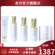 三蔘秀【官方】三蔘秀璀璨靚膚奢寵晶致水漾活妍水乳霜精華眼霜面膜潔面 水漾潔面水乳霜精華5件套