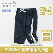 戴維貝拉（DAVE＆BELLA）夏裝新款女大童彈力七分褲 中大童休閑褲子 藏青色 110cm(5Y（建議身高100-110cm))