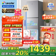 統(tǒng)帥海爾冰箱出品雙開(kāi)門兩門三門小冰箱家用租房冰箱低噪音冰箱家用小型宿舍租房電冰箱一級(jí)能效電冰箱 【迭代升級(jí)】一級(jí)能效 251L