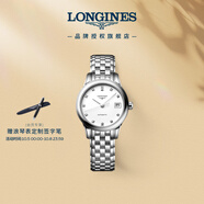 浪琴（LONGINES）瑞士手表 軍旗系列 機械鋼帶女表 L42744276