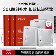 男士水光面膜三盒裝護(hù)膚品補(bǔ)水保濕舒緩緊致抗皺緊致套裝實(shí)用禮物