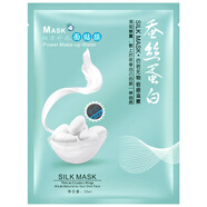 others20片蠶絲蛋白面膜貼補(bǔ)水保濕提亮膚色收縮毛孔女男熬夜修護(hù)去黃氣 動(dòng)力補(bǔ)水面貼膜（20片）