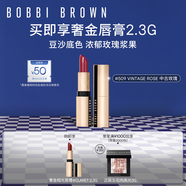 芭比波朗（Bobbi Brown）純色奢金緞光唇膏#509 Vintage Rose中古玫瑰3.5g口紅生日禮物