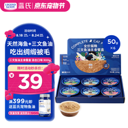 LEGENDSANDY藍(lán)氏全價(jià)貓罐頭三文魚(yú)油主食餐盒混合口味 300g（50g/杯*6）