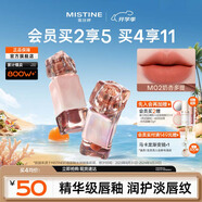 蜜絲婷（Mistine）奶咖唇釉口紅唇彩唇蜜水光唇凍滋潤顯白不沾杯不掉色啞光唇泥 【不易沾杯】M02奶杏多提