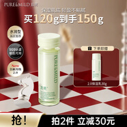 泊美 鮮純珍萃保濕乳液滋潤(rùn)補(bǔ)水保濕溫和護(hù)膚品生日禮物送女友 【保濕舒緩】保濕乳2.0(水潤(rùn)型)