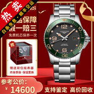 【二手99新】浪琴（LONGINES）康卡斯系列男表運(yùn)動(dòng)系列自動(dòng)機(jī)械男士腕表二手奢侈品腕表 【全套陶瓷圈】 小水鬼 L3.781.4.05.6