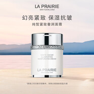 萊珀妮（La Prairie）純皙奢潤面霜60ml護(hù)膚品禮物乳液保濕緊致生日禮物送女生 禮物送女生
