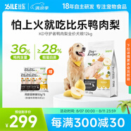 比樂(lè)狗糧 鴨肉梨全價(jià)小型中大型幼犬通用糧泰迪金毛拉布拉多田園犬 鴨肉梨全價(jià)犬糧24斤