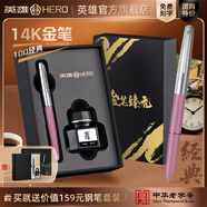 英雄（HERO）【教師節禮物】鋼筆100系列14K金筆尖經(jīng)典墨水筆 高端商務(wù)男女成人生日禮物節日禮品金筆臻禮 桃花粉-標準版【限量贈 價(jià)值159元鋼筆套裝】
