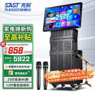 先科ST-2116戶(hù)外廣場(chǎng)舞音響大功率線(xiàn)陣家庭ktv音響套裝唱歌全套設備家庭影院專(zhuān)業(yè)卡拉ok家用客廳音箱 