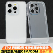 堅果殼殼（JGKK）直邊TPU軟殼適用iphone16Pro蘋果15pro手機13殼x 可來圖定制噴繪 蘋果15Pro