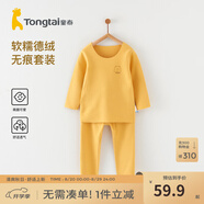 童泰兒童套裝秋冬季寶寶德絨衣服無(wú)痕男童保暖褲子女童打底上衣 黃色 小熊（平腰款） 73 cm