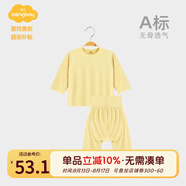 Aengbay昂貝冰淇淋莫代爾睡衣嬰兒秋衣秋褲套裝新生家居服寶寶衣服薄款 黃色 90