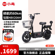 小鳥(niǎo)國標電動(dòng)自行車(chē)國79 48V鉛酸電池真空輪胎通勤代步兩輪電瓶車(chē)電動(dòng)車(chē) G79B 油黑【48V20A】