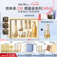 蘇秘37°第二代鎏金溯茫禮盒8件套+多效精華液30ml護膚品七夕禮物
