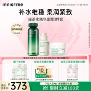 悅詩風吟（Innisfree）綠茶精華水160ml精華80ml面霜30ml套裝七夕