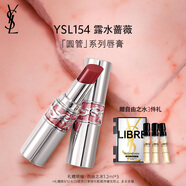 圣羅蘭（YSL）圓管口紅154 滋潤唇膏保濕顯色化妝品七夕情人節(jié)禮物生日禮物