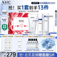 AHC水光水乳大容量潔面護膚品套裝禮盒敏感肌化妝品七夕情人節禮物