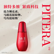 【專柜直供】保證正品 SK2小紅瓶面部抗皺精華30ml