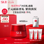 SK-II大紅瓶面霜50g輕盈sk2化妝品護(hù)膚品套裝乳液skii七夕情人節(jié)禮物女