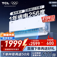 TCL空調大1.5匹小藍翼真省電空調掛機一級能效省電35%變頻冷暖KFR-35GW/RV2Ea+B1以舊換新國家補貼