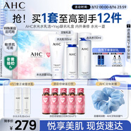 AHC水光水乳潔聯(lián)名禮盒 護膚品套裝敏感肌補水化妝品七夕情人節(jié)禮物