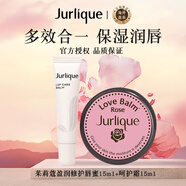 茱莉蔻（Jurlique）玫瑰呵護(hù)霜15ml修護(hù)唇蜜15ml女生生日禮物