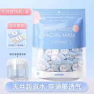 妮麗雅蠶絲壓縮面膜紙水療濕敷專(zhuān)用美容院一次性薄干面膜扣超薄純棉正品 50粒-天絲款【送試用裝+泡瓶】