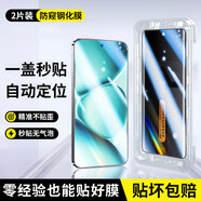 菲為【秒貼神器】適用紅米note15Pro+鋼化膜 note15手機膜曲面防窺自動(dòng)速貼膜盒全玻璃膜懶人貼膜神器 【曲面秒貼盒】防窺款*2片裝 紅米Note15Pro+