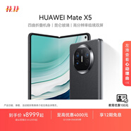華為（HUAWEI）Mate X5 折疊屏手機 四面折疊機身 玄武鋼化昆侖玻璃 高分辨率臨界雙屏 羽砂黑 12GB+512GB