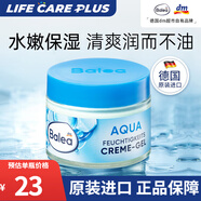 芭樂雅（Balea）藍(lán)藻水凝保濕面霜玻尿酸精華高效補水清爽滋潤緩dm超市德國進口 藍(lán)藻面霜【深層補水】50ml