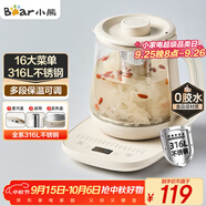 小熊（Bear）養(yǎng)生壺 煮茶器 燒水壺 煮茶壺 316L不銹鋼多段保溫迷你玻璃花茶壺 電熱水壺1.5L YSH-E15Q7帶濾網(wǎng)