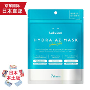 天然有機彩妝【JD物流】 高保濕補水面膜 平衡修復 美白提亮抗衰 lululun面膜 控油修復款 7片/袋