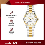 梅花（Titoni）手表女 空霸系列自動(dòng)機(jī)械鋼帶皓石瑞士女表29mm 間金白盤23743 SY-582
