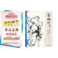 經(jīng)典全集《鄭板橋畫集》8開中國(guó)畫臨摹畫冊(cè)書籍技法教材竹子畫蘭花書畫字畫書法臨本寫意花鳥名作賞析鑒賞