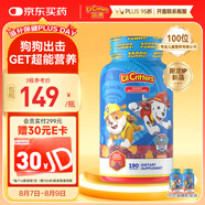 小熊糖（L'ilCritters）麗貴兒童汪汪隊(duì)立大功復(fù)合維生素軟糖190粒 d3維C鋅0防腐營養(yǎng)包