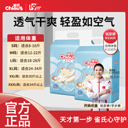 雀氏（Chiaus）拉拉褲 薄快吸尿不濕學(xué)步褲 超薄透氣成長(cháng)褲男女通用 紙尿褲M(mǎn)碼156片