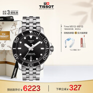 天梭（TISSOT）手表 海星系列男表 瑞士自動(dòng)機械男士鋼帶腕表潛水表生日禮物